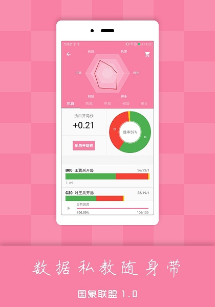 国象联盟app 国象联盟手机版下载安装