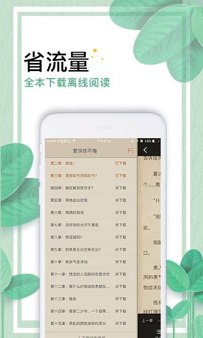 言情吧小说 言情吧手机版下载