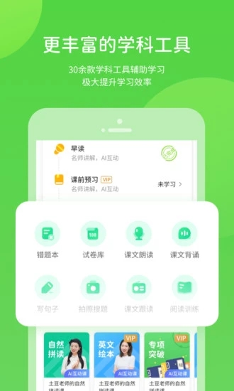 湖北教育云app下载手机版