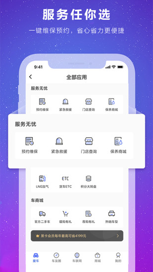 福田e家app 福田e家免费版下载