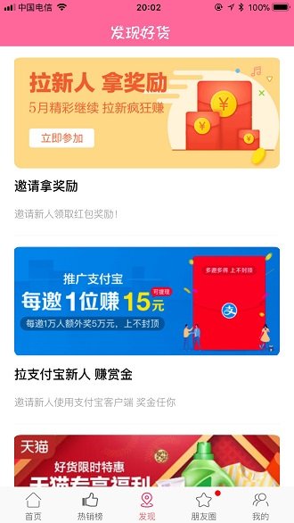 秒折网app 秒折网下载