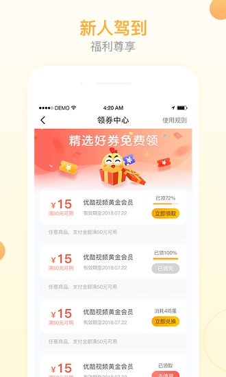 小鸡快充app 小鸡快充手机版下载
