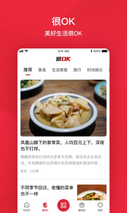 北京公交官方版 北京公交app下载安装