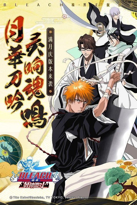 境界死神激斗百度版 境界死神激斗多酷版下载