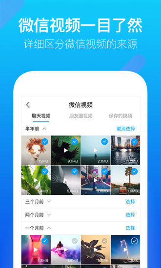 腾讯文件app旧版本 腾讯文件旧版本下载