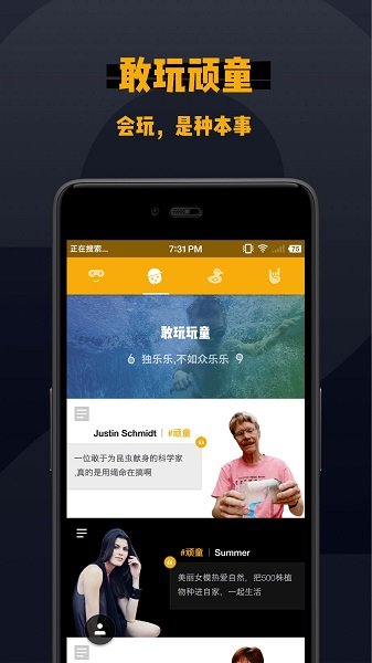 敢玩idarex 敢玩app下载