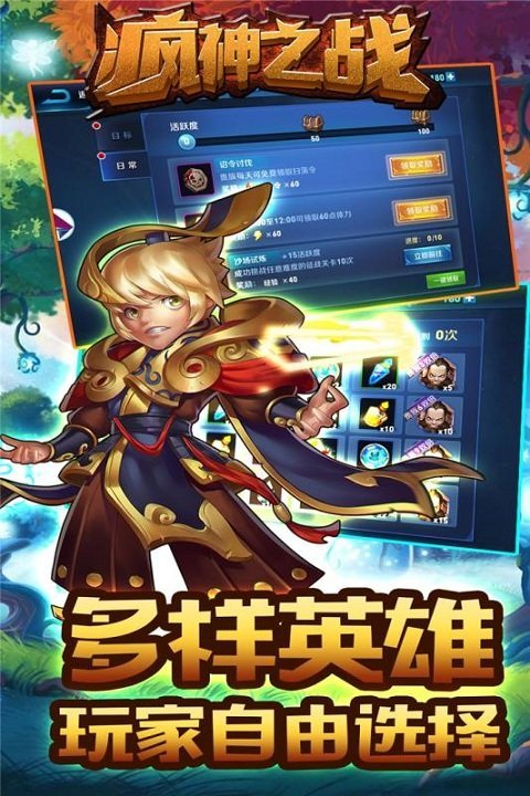 疯神之战bt果盘版 疯神之战果盘变态版下载