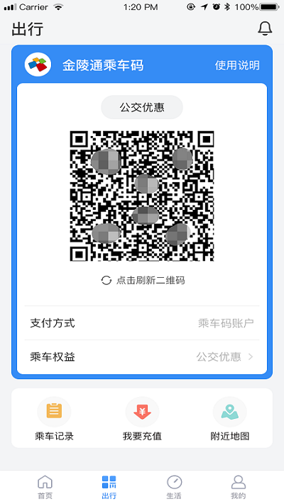 南京市民卡充值软件app 南京智汇卡网上充值app下载