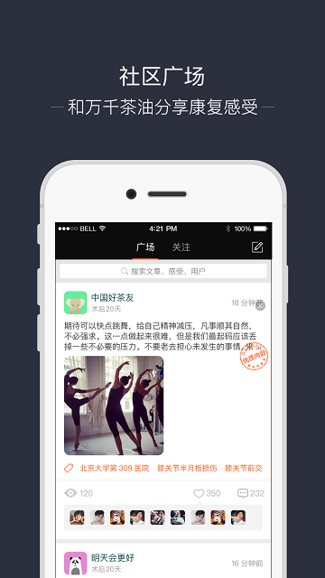 帮你康复量角神器 帮你app下载