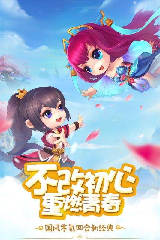 桃源仙境游戏官网版