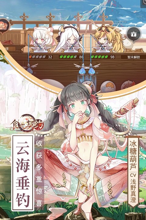 食之契约无限钻石金币版 食之契约内购破解版