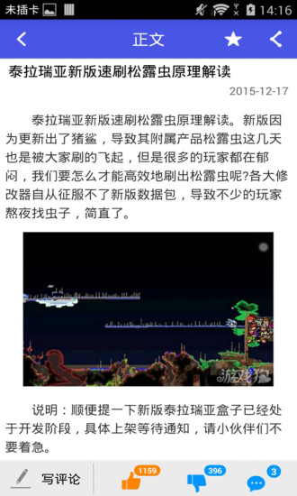 泰拉瑞亚合成表汉化手机版下载 泰拉瑞亚合成表中文版