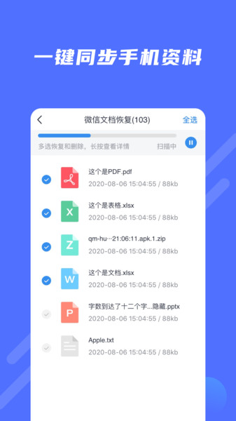 极速修复大师app 极速修复大师下载