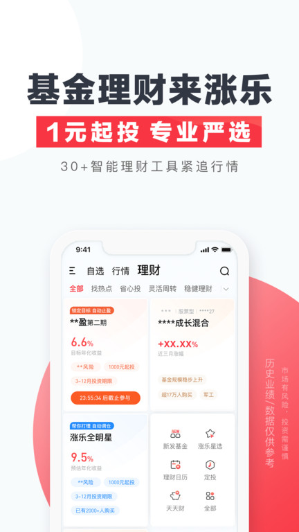 华泰证券app 华泰证券手机版下载