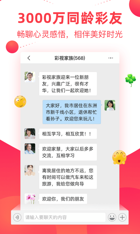 彩视短视频相册制作软件 彩视音乐相册制作下载安装