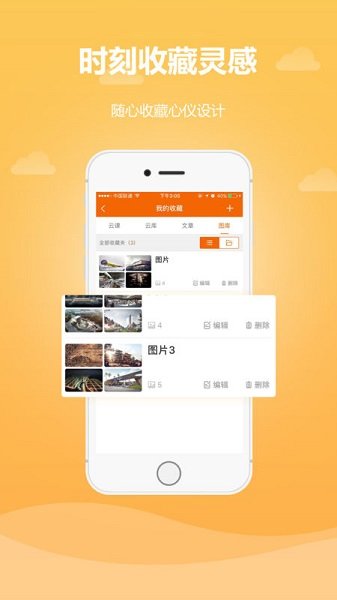 知设网app 知设网最新下载