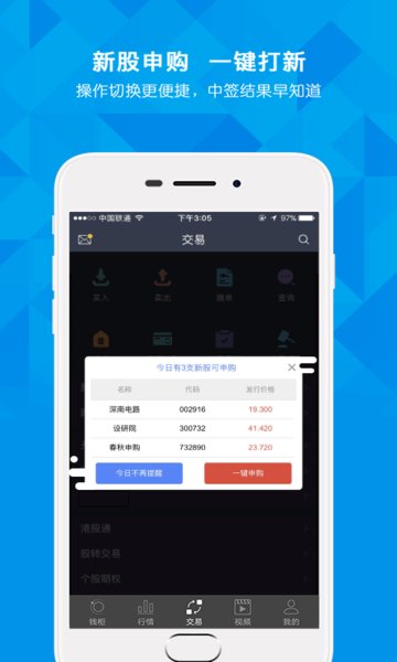 世纪证券小薇app 世纪证券小薇手机版下载