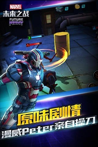 漫威未来之战无限钻石版下载中文版