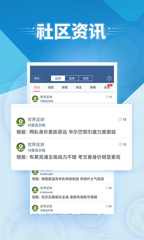 球探体育比分手机版 球探体育比分app官方下载