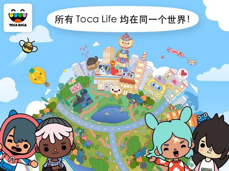 托卡生活世界破解版完整最新版下载