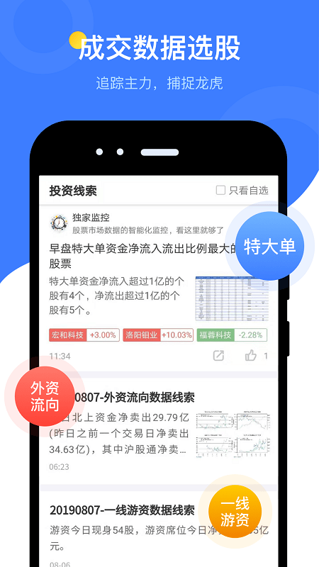萝卜投研ios版 萝卜投研苹果版下载