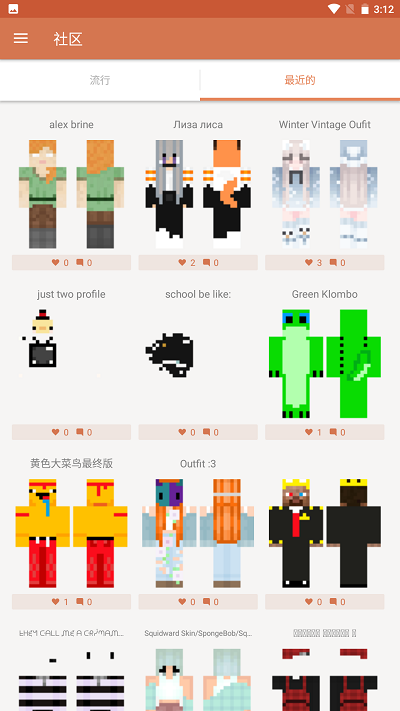 skinseed橙色版 skinseed橙色中文版下载