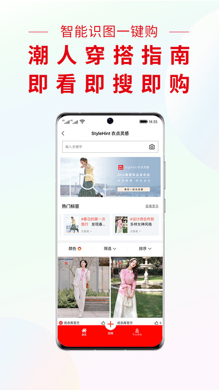 优衣库旗舰店官方版 优衣库app下载
