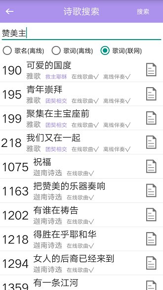 诗歌本手机版 诗歌本免费下载