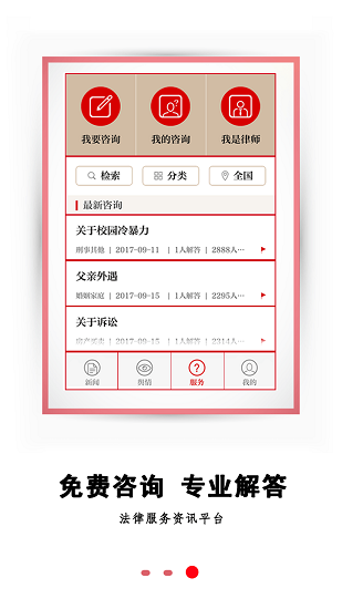 “法制日报官方版下载”