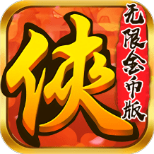 仙踪侠影九游版
