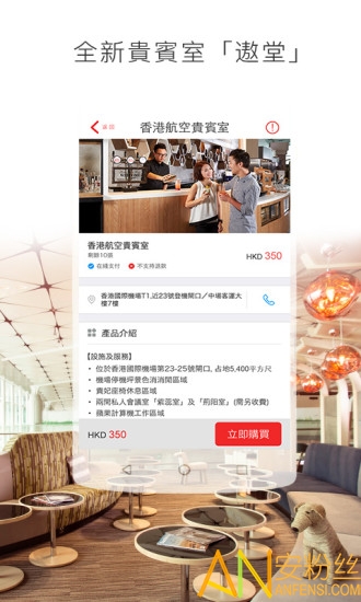 “香港航空官方版下载”