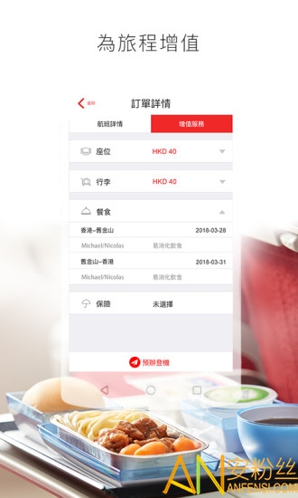 “香港航空官方版下载”