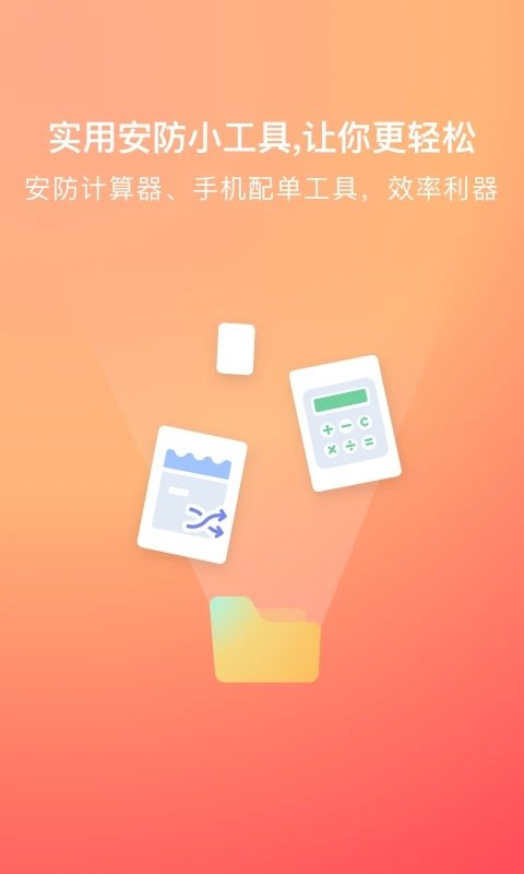 海康经销官方版 海康经销app下载