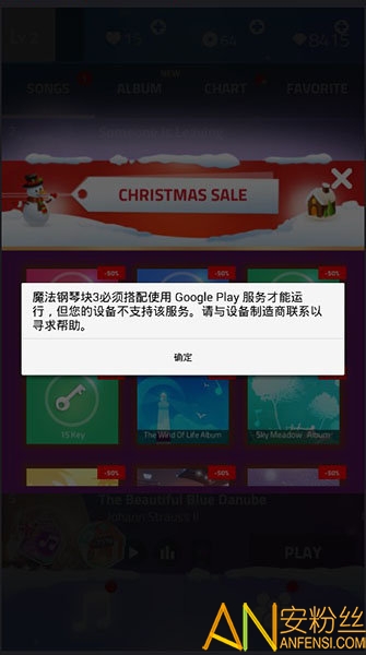 钢琴块3最新破解版下载