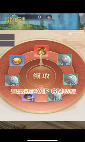 咪噜游戏盒 咪噜游戏盒官方下载