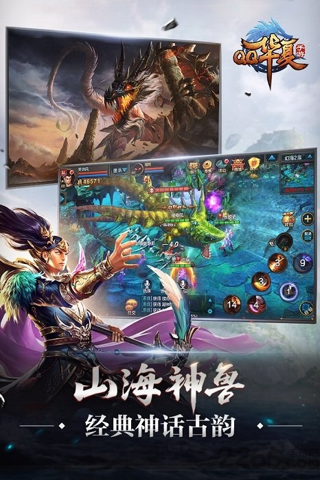qq华夏手游版 qq华夏手游安卓下载