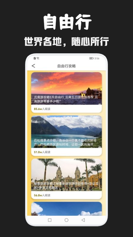月兔旅游app 月兔旅游最新版下载