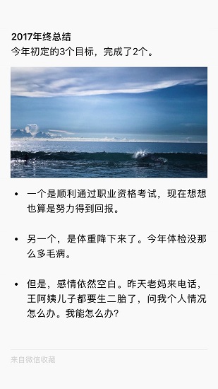 微信2016
