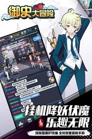 御史大冒险手游 御史大冒险官网版