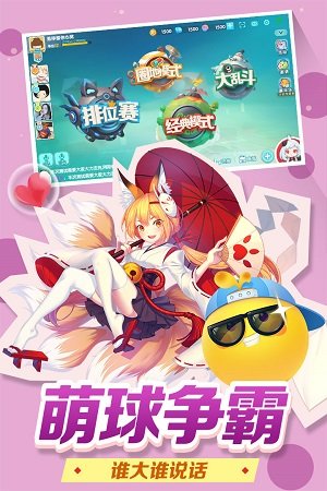 欢乐球吃球手游 欢乐球吃球官网版