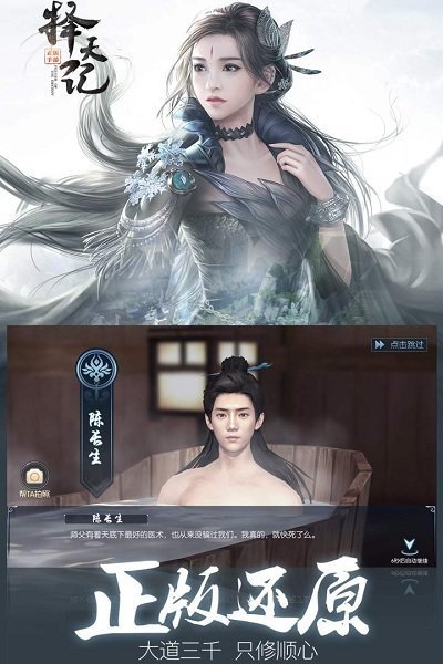 择天记游戏 择天记手游正版下载