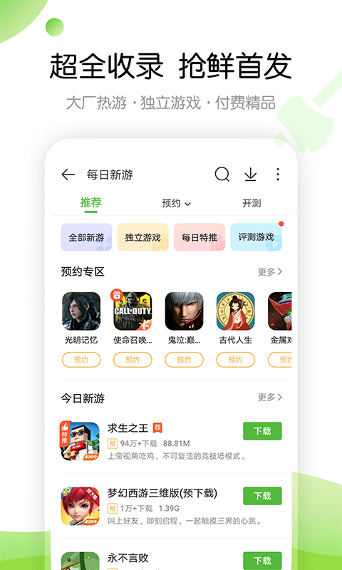 499游戏盒子手机版 499游戏盒子下载安装