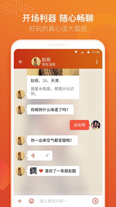 免费探探下载安装2022新版