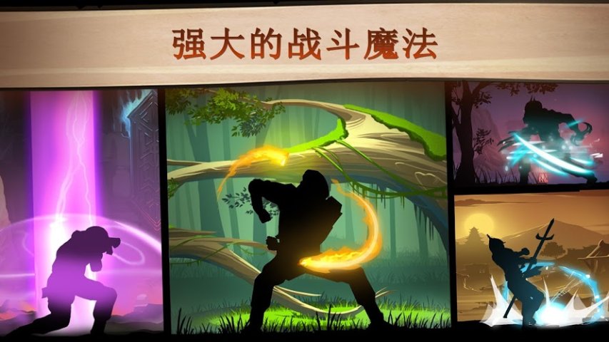 暗影格斗2满等级破解版 暗影格斗2破解版满级下载