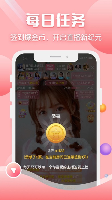 聊客app 聊客下载安装