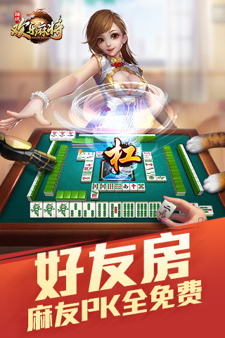 腾讯欢乐麻将全集旧版本 老欢乐麻将全集
