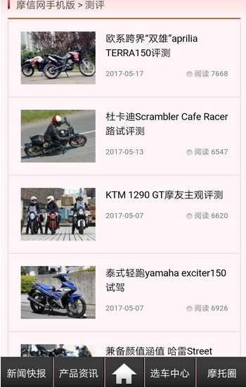 摩信网手机版下载 摩信网app