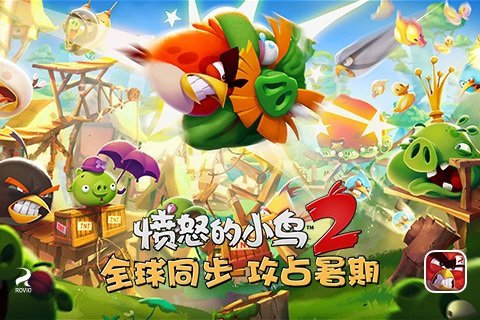 愤怒的小鸟2春节版 愤怒的小鸟2新春版下载