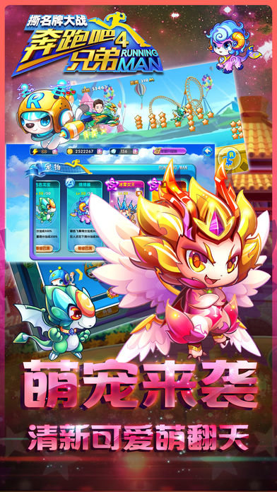 奔跑吧兄弟撕名牌破解版最新版 奔跑吧兄弟撕名牌破解版下载