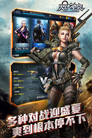 火线冲突破解版无限钻石无限金币2020 火线冲突内购破解版下载安装